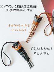 MTYGJ-03 Owl Tassel Pendant - 3