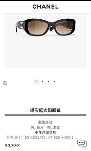 Chanel Double C design sunglasses CH5493 - 6